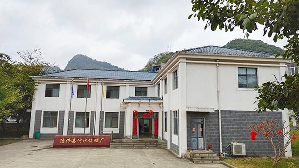 广西百色市德保污水处置惩罚项目