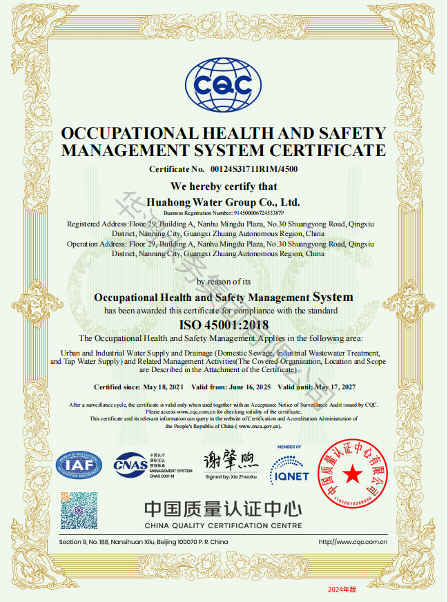 OCCUPATIONAL HEALTH AND SAFETY MANAGEMENT SYSTEM CERTFICATE