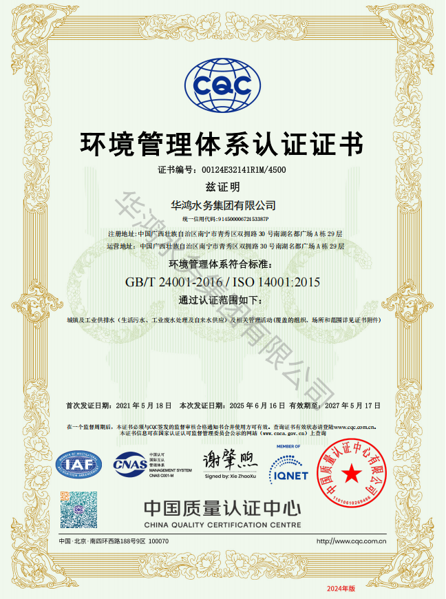 情形治理系统认证证书