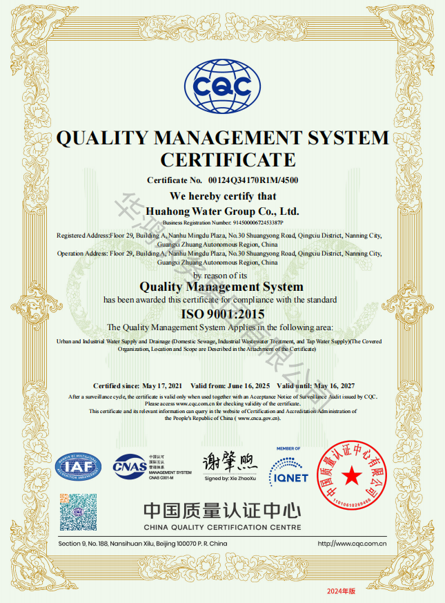 QUALITY MANAGEMENT SYSTEM CERTIFICATE