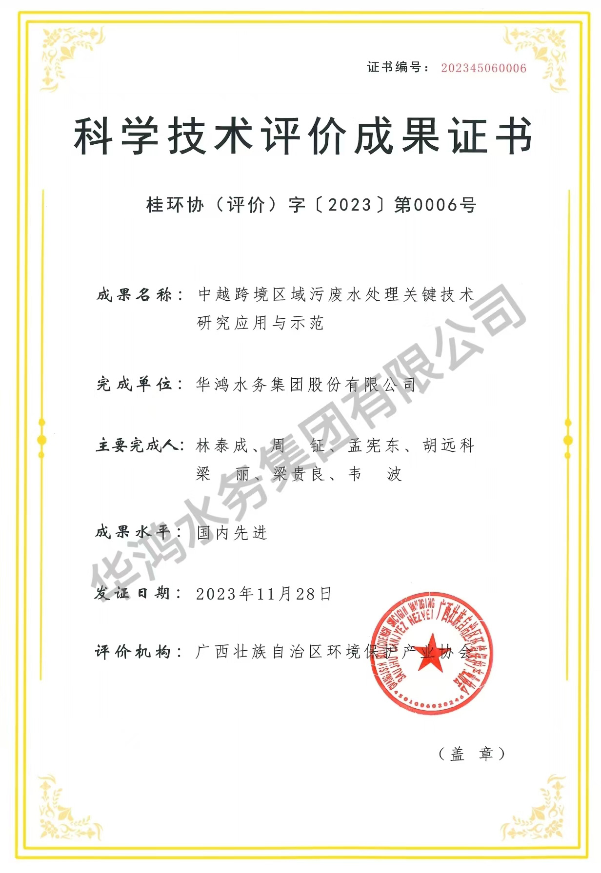 《中越跨境区域水情形；ひκ忠昭芯坑τ糜胧髂！房萍夹Ч兰壑な